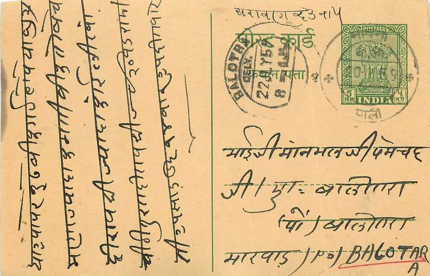 Inde India Entier Postal Stationary Tigre