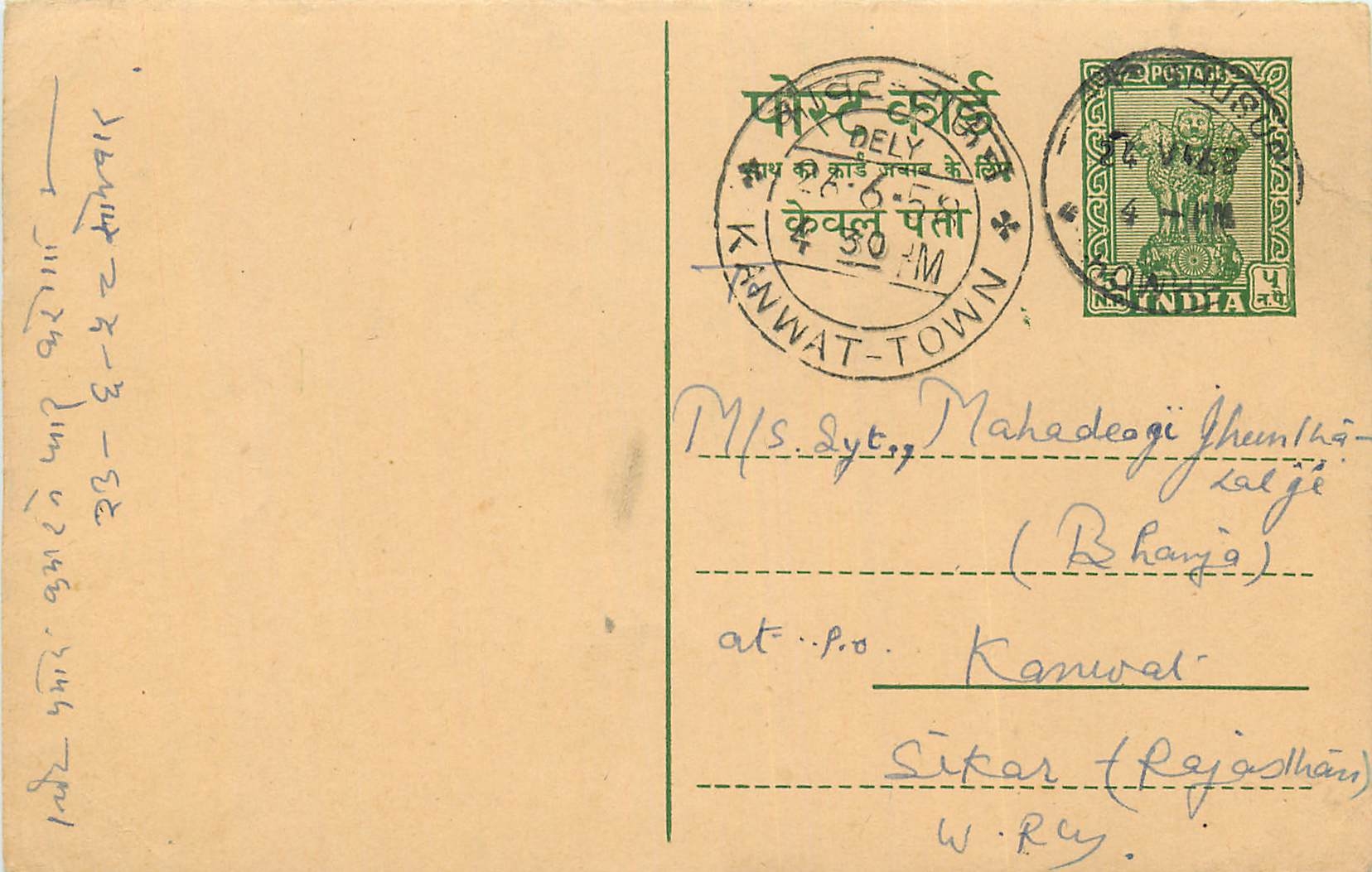 Inde India Entier Postal Stationary Tigre