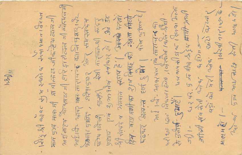Inde India Entier Postal Stationary Tigre — Verso