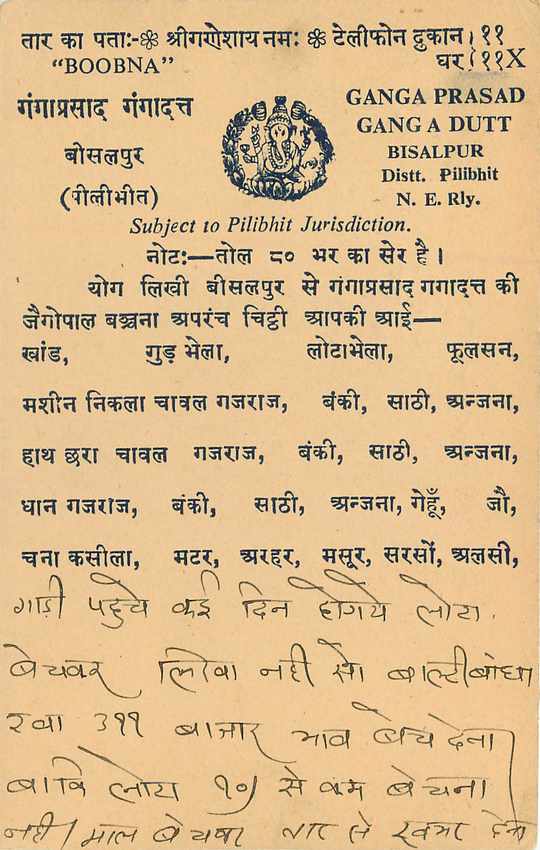 Inde India Entier Postal Stationary Tigre — Verso