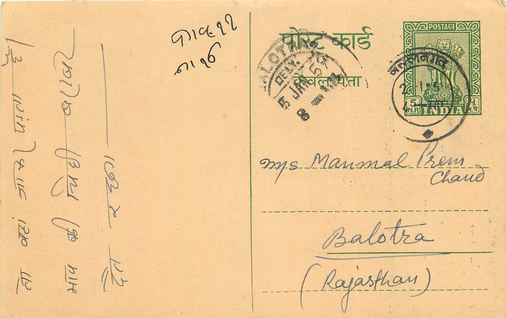 Inde India Entier Postal Stationary Tigre