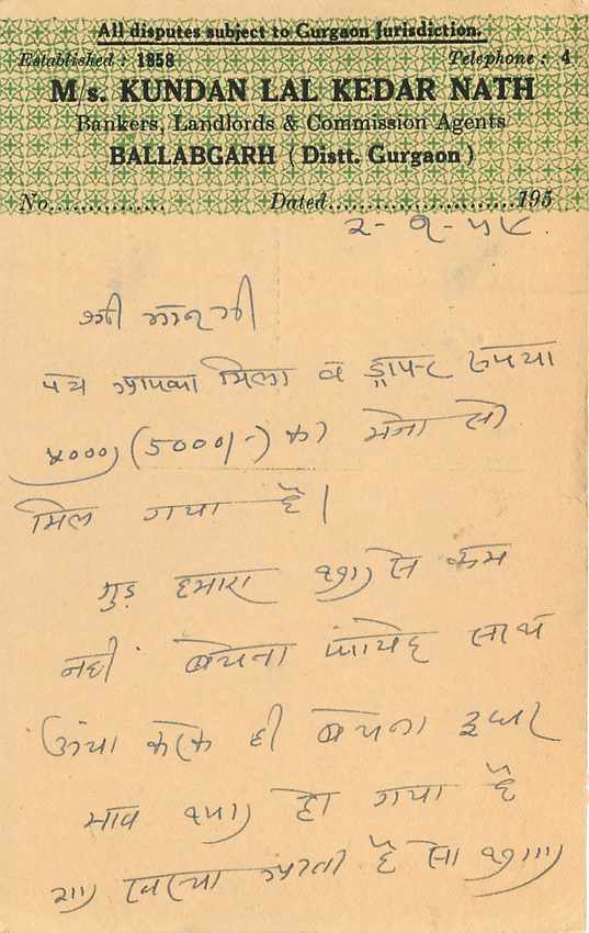 Inde India Entier Postal Stationary Tigre — Verso