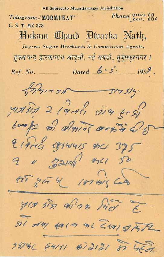 Inde India Entier Postal Stationary Tigre — Verso