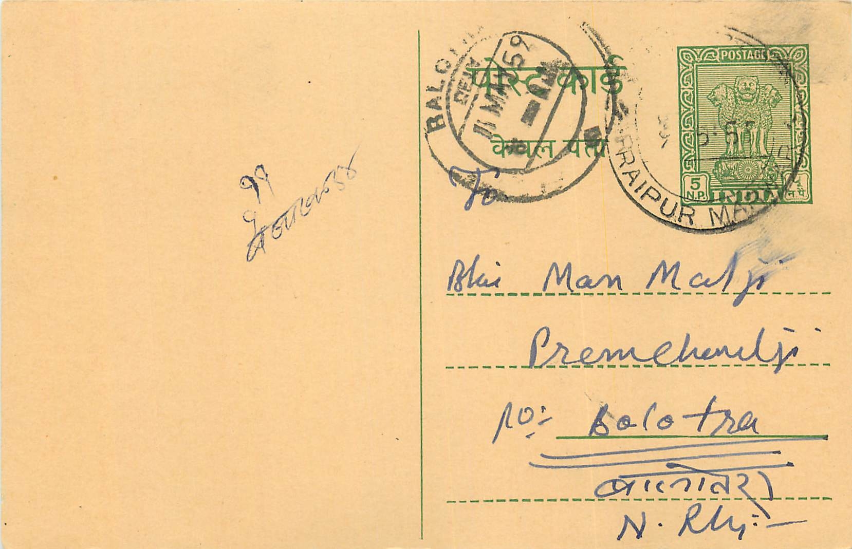Inde India Entier Postal Stationary Tigre