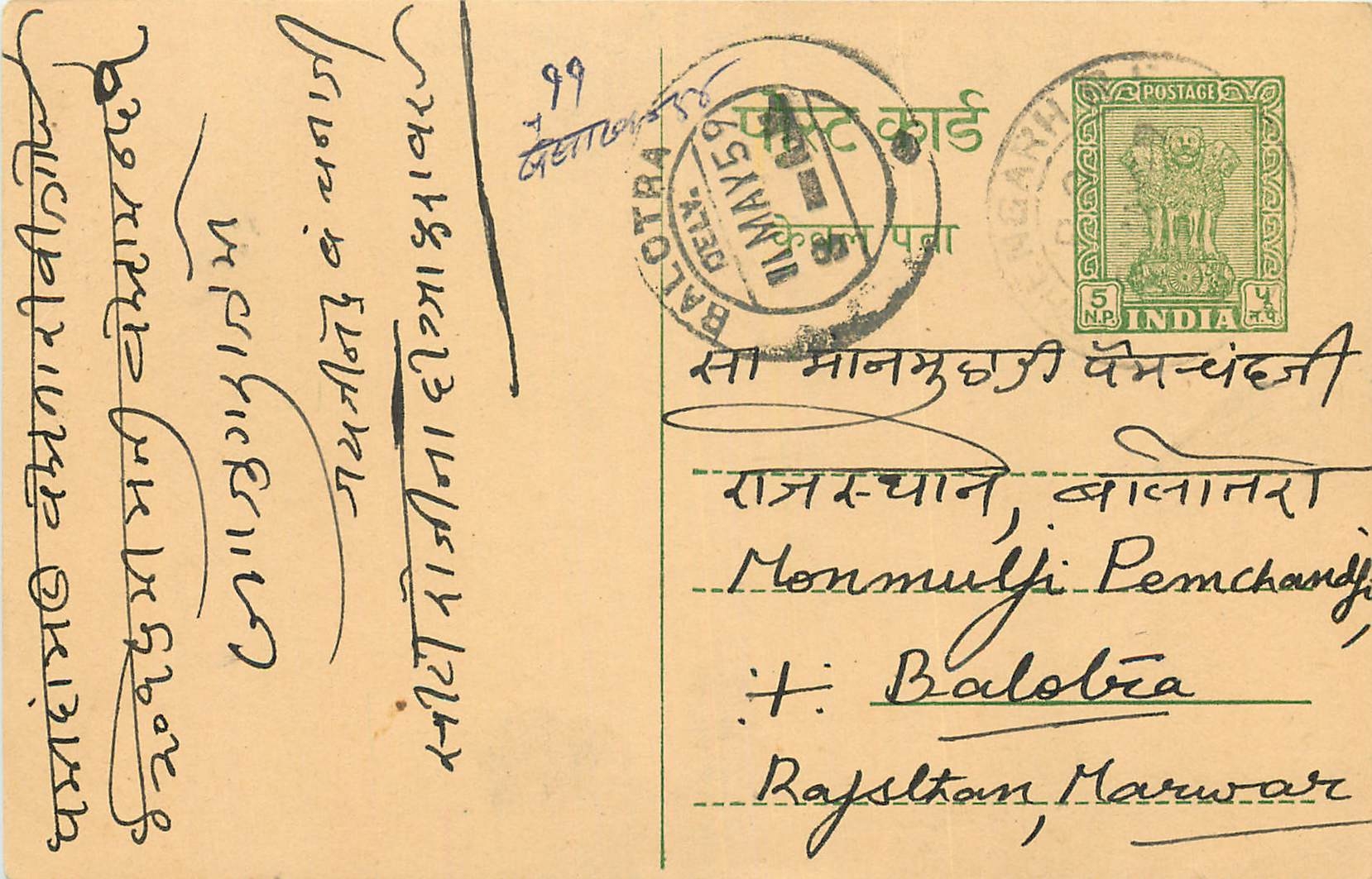 Inde India Entier Postal Stationary Tigre