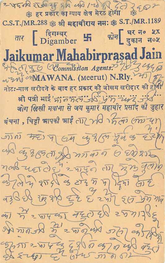 Inde India Entier Postal Stationary Tigre — Verso