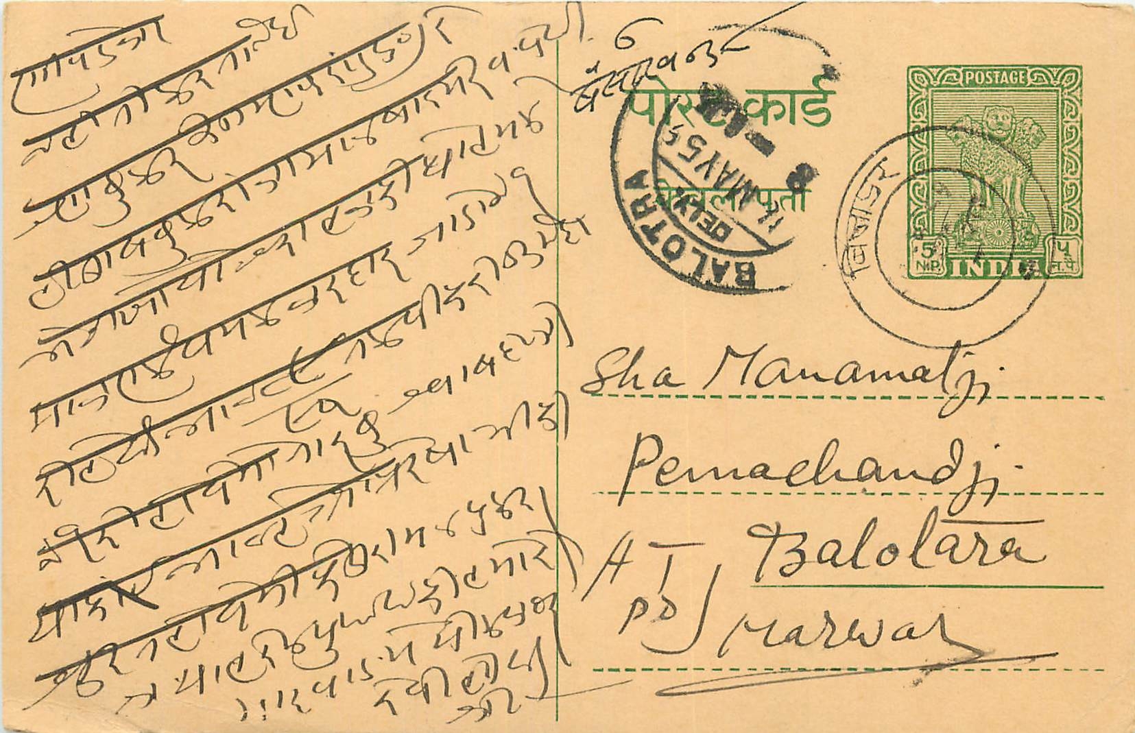 Inde India Entier Postal Stationary Tigre