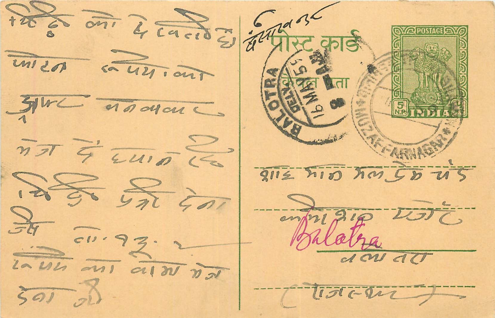 Inde India Entier Postal Stationary Tigre