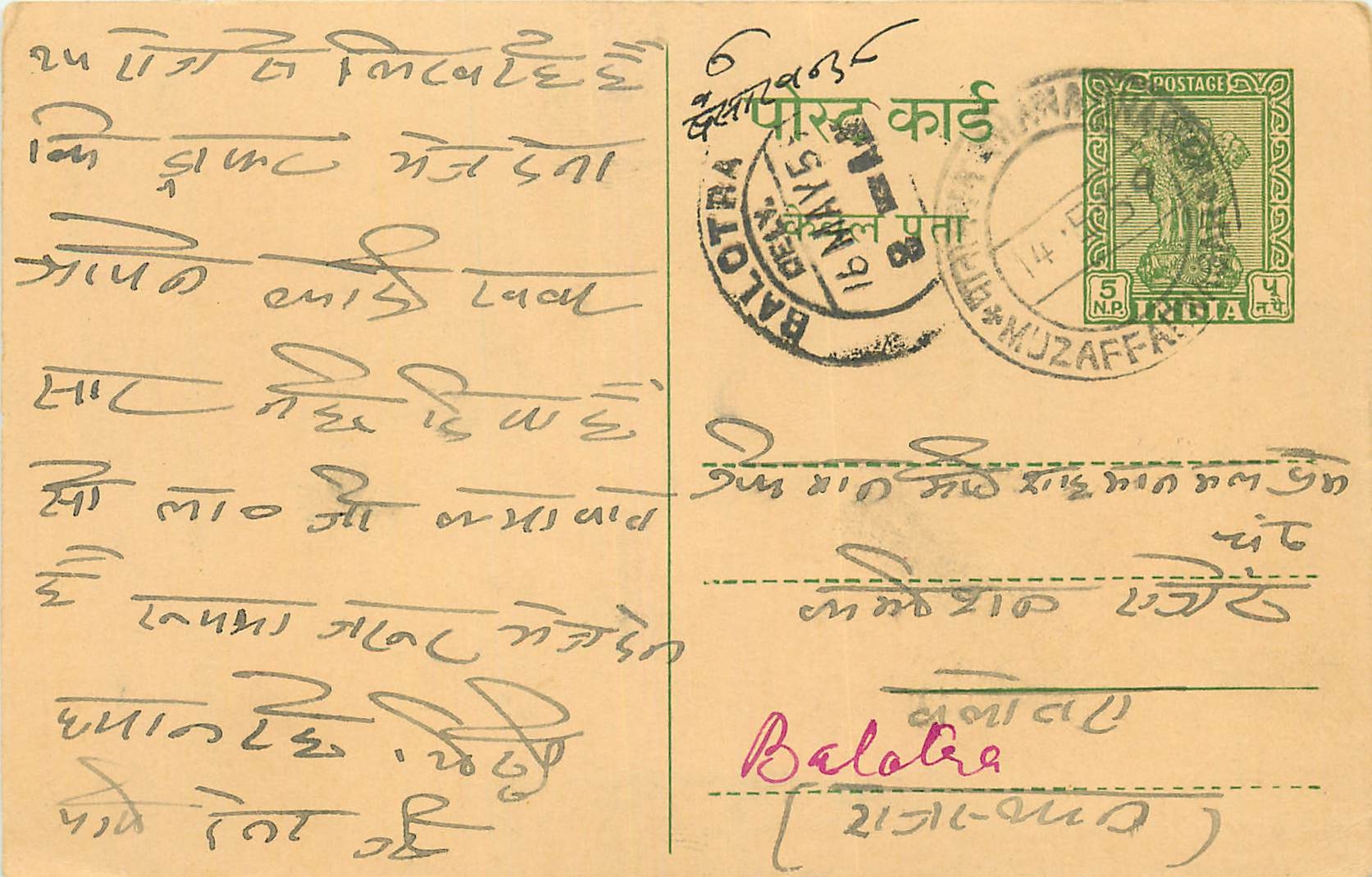 Inde India Entier Postal Stationary Tigre