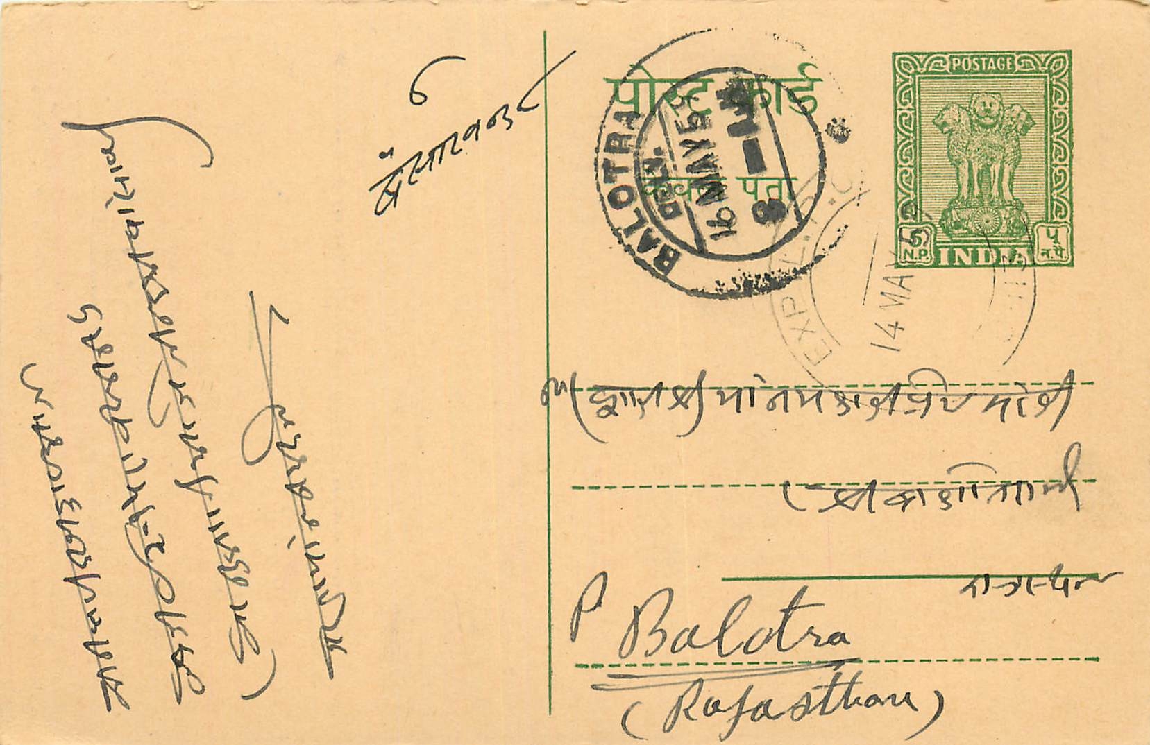 Inde India Entier Postal Stationary Tigre