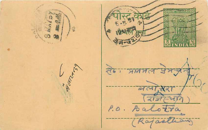 Inde India Entier Postal Stationary Tigre