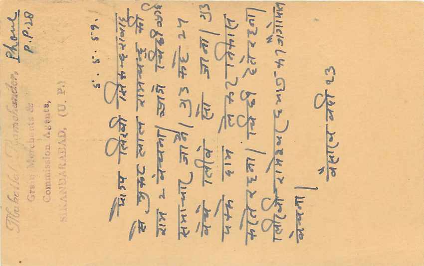 Inde India Entier Postal Stationary Tigre — Verso