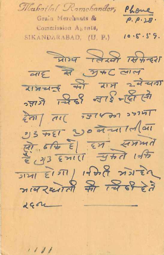 Inde India Entier Postal Stationary Tigre — Verso
