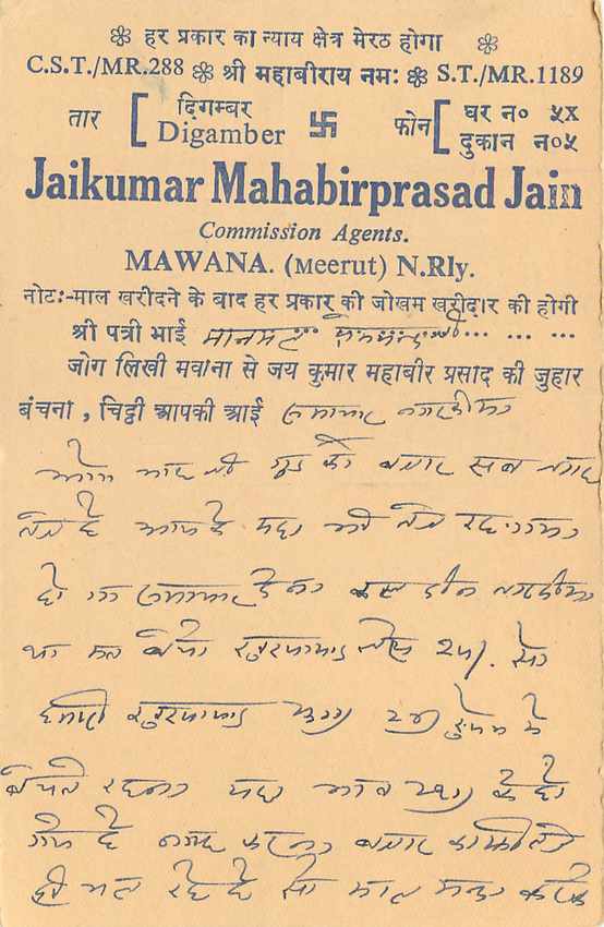 Inde India Entier Postal Stationary Tigre — Verso