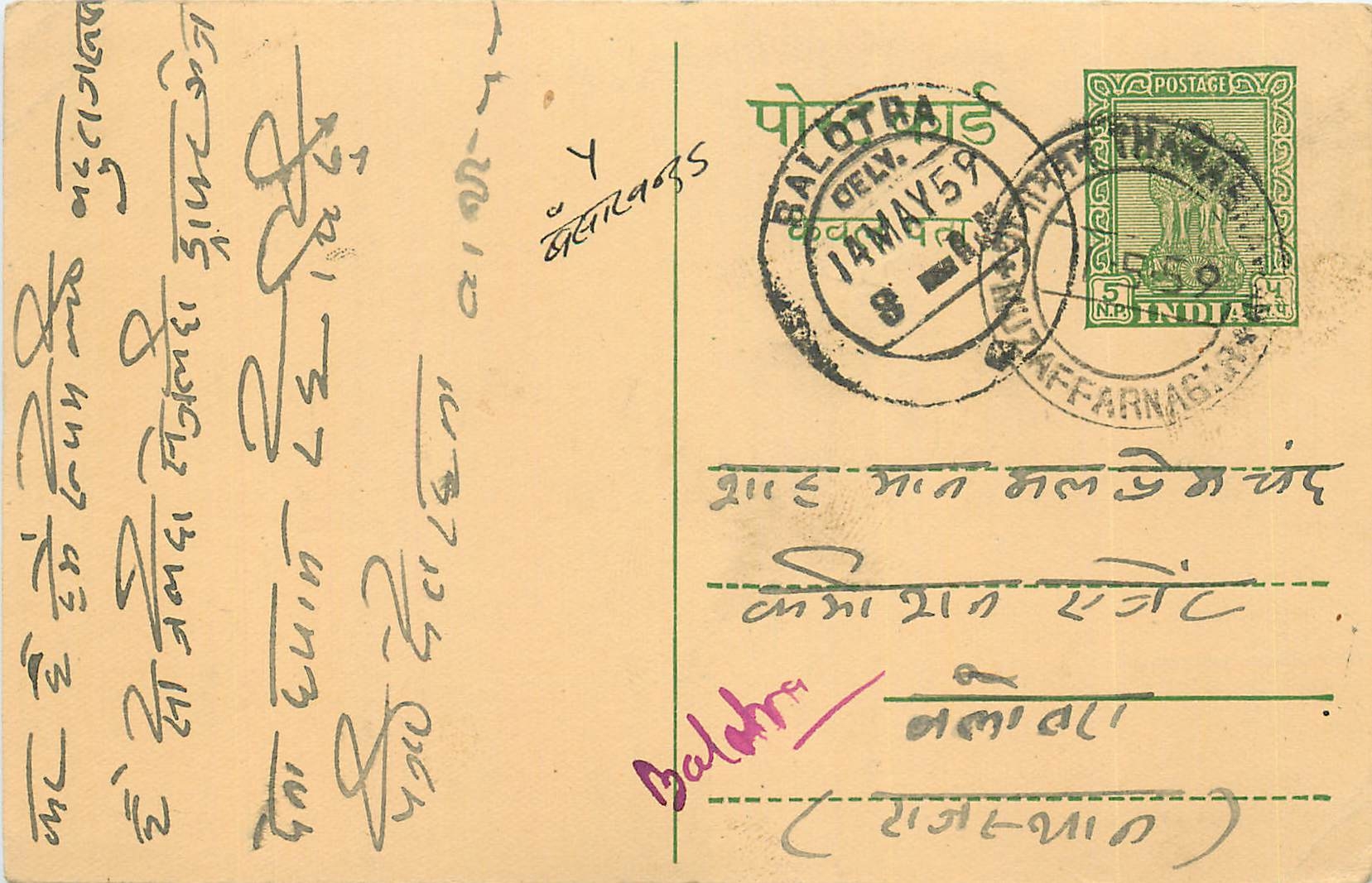 Inde India Entier Postal Stationary Tigre