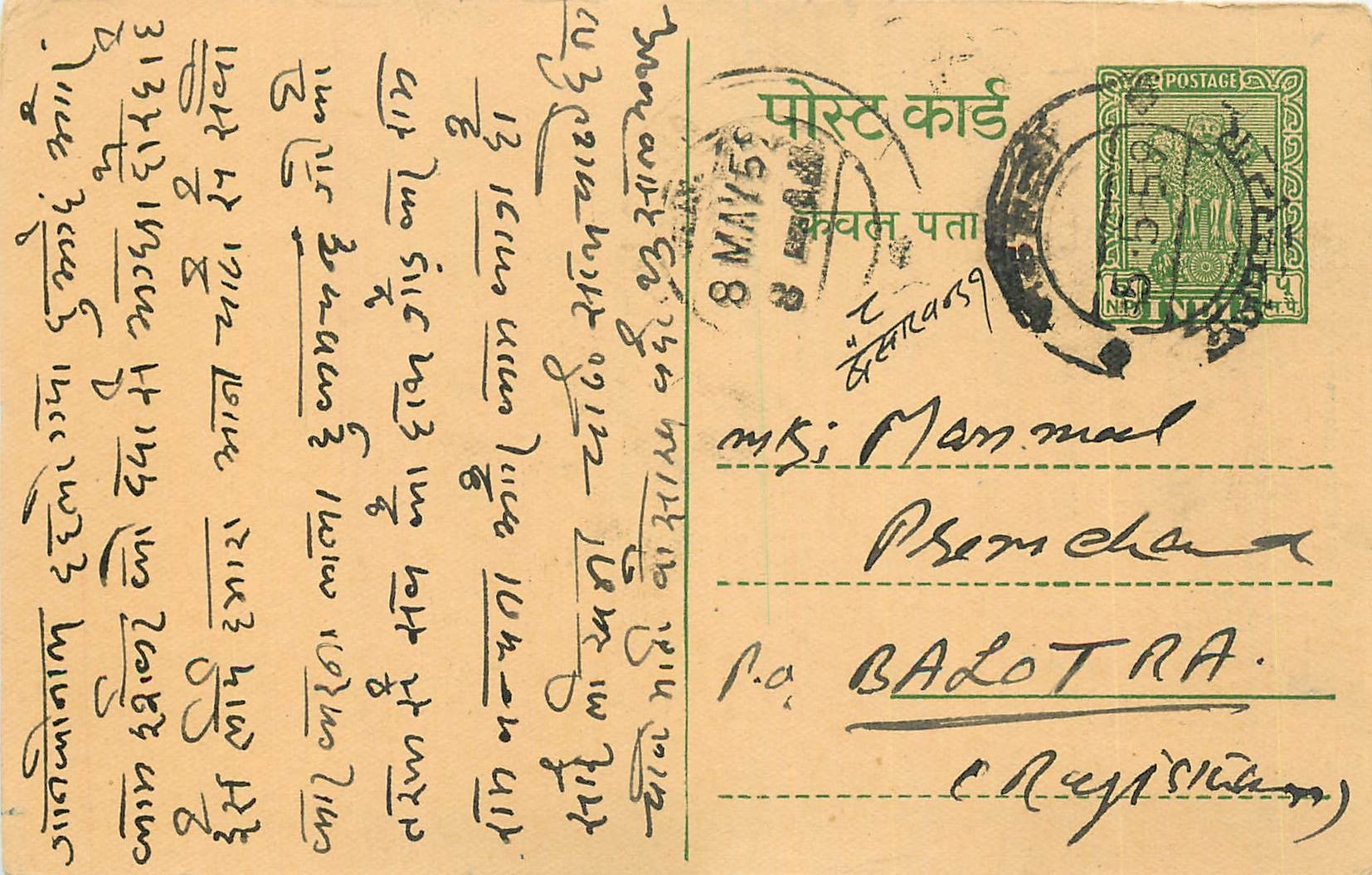 Inde India Entier Postal Stationary Tigre