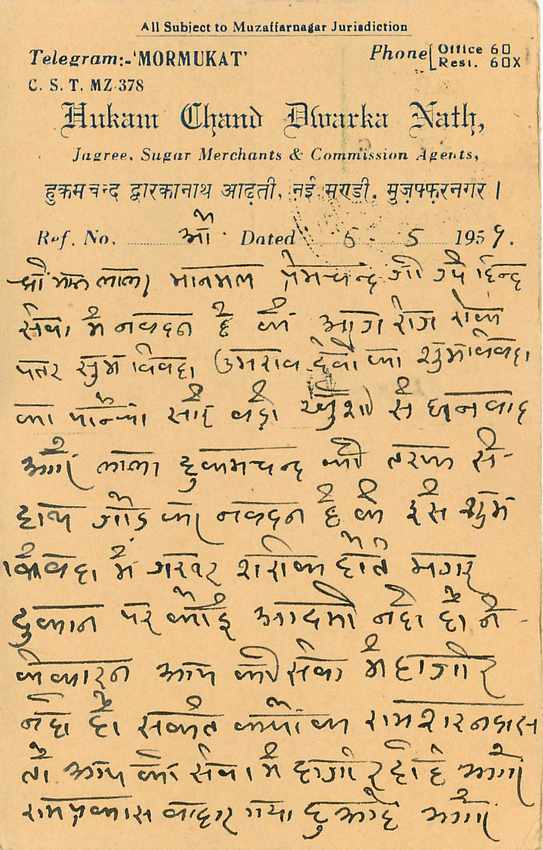 Inde India Entier Postal Stationary Tigre — Verso