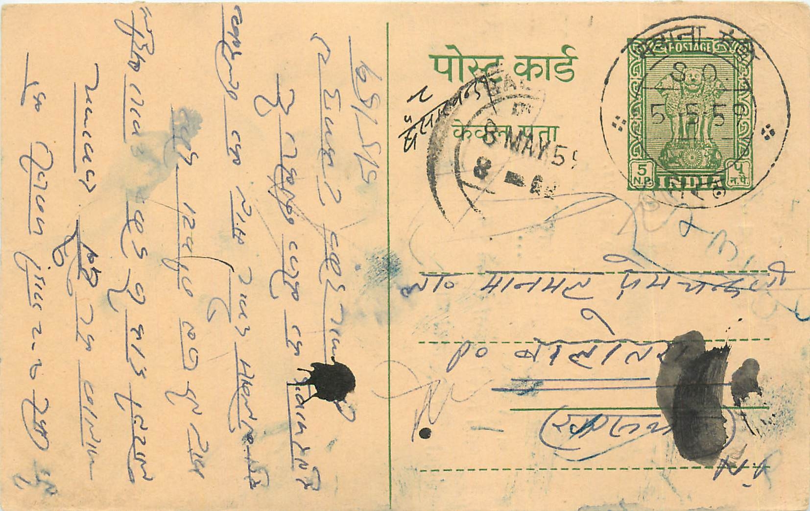 Inde India Entier Postal Stationary Tigre