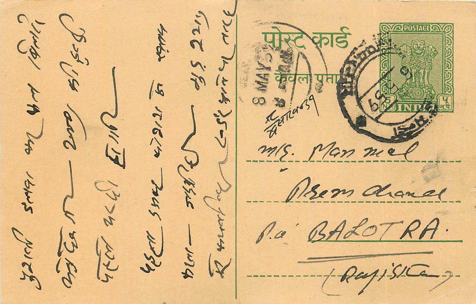 Inde India Entier Postal Stationary Tigre