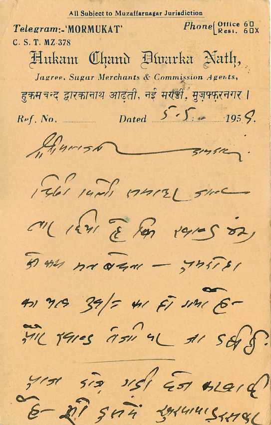 Inde India Entier Postal Stationary Tigre — Verso