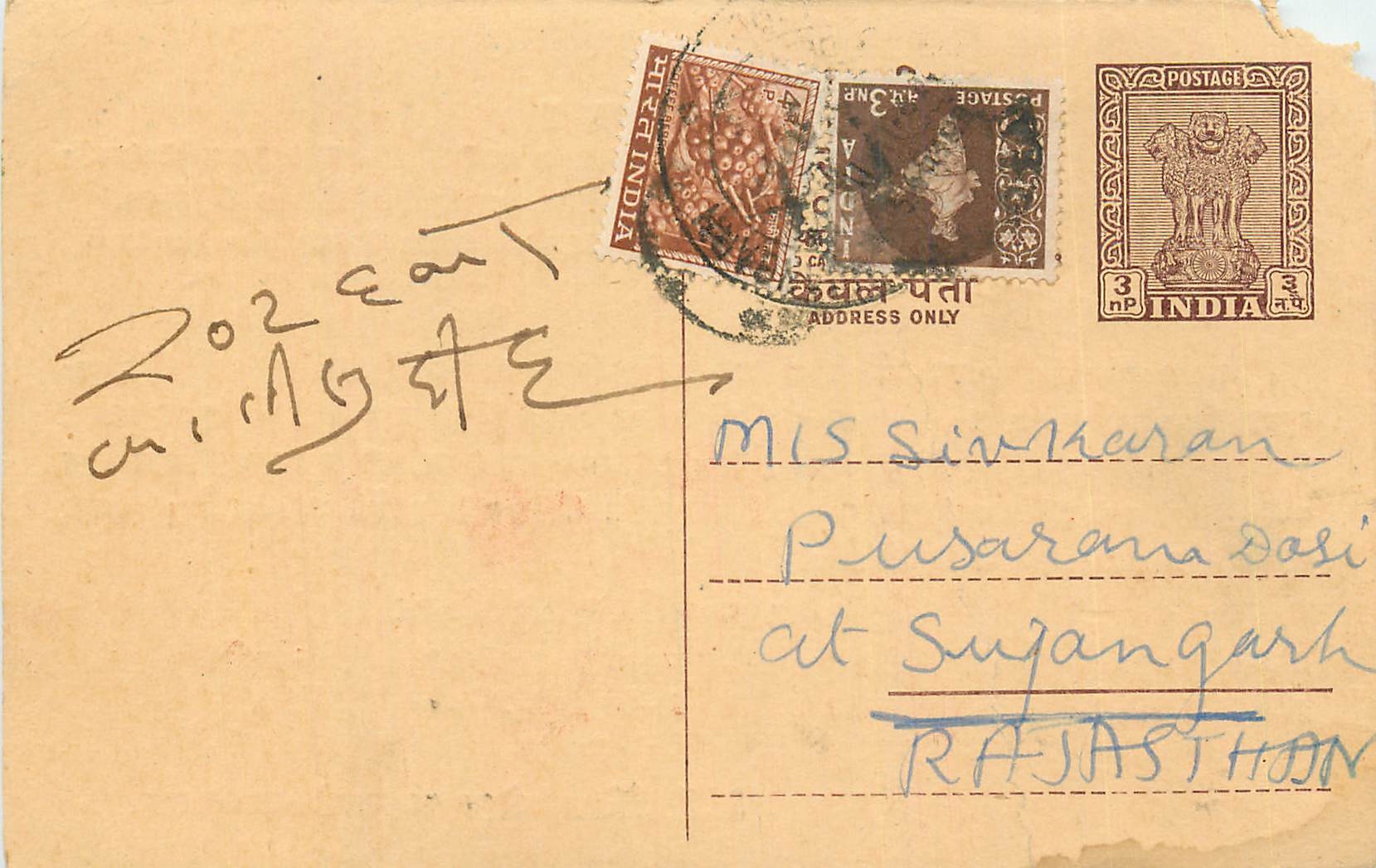 Inde India Entier Postal Stationary Tigre