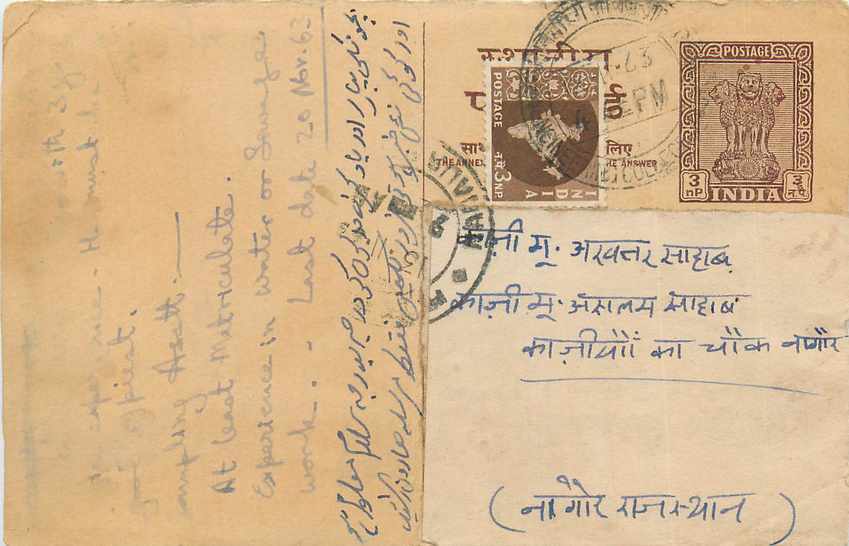 Inde India Entier Postal Stationary Tigre