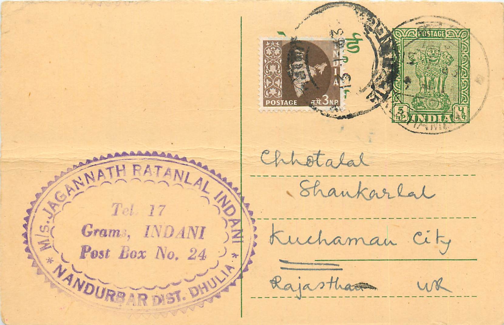 Inde India Entier Postal Stationary Tigre
