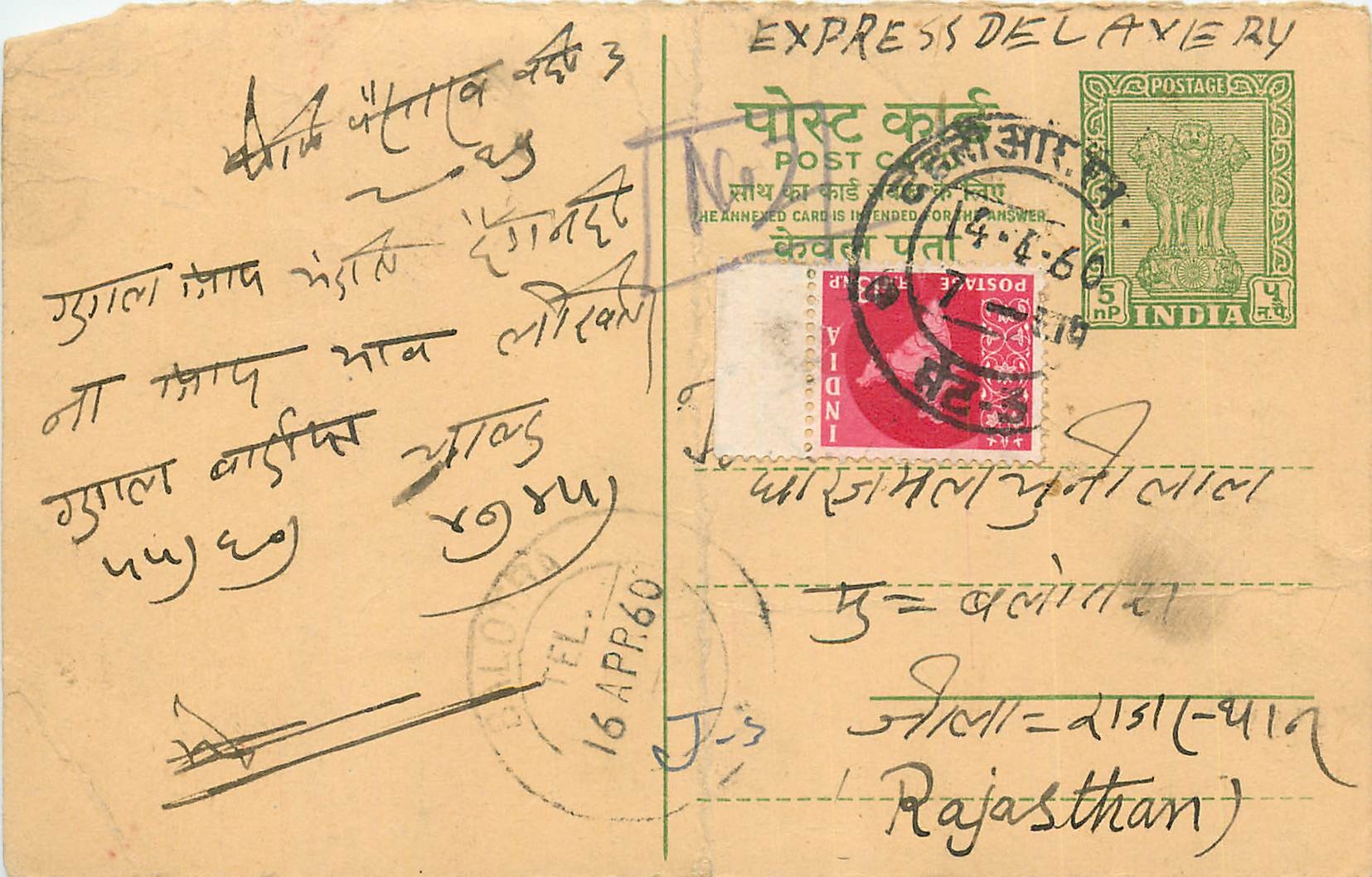 Inde India Entier Postal Stationary Tigre