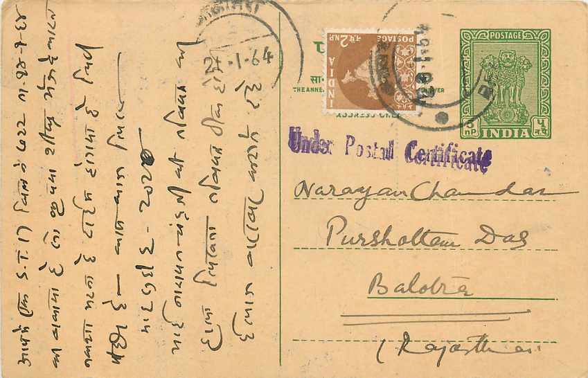 Inde India Entier Postal Stationary Tigre