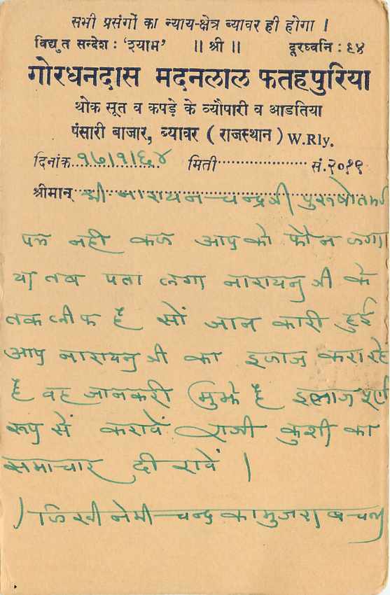 Inde India Entier Postal Stationary Tigre — Verso