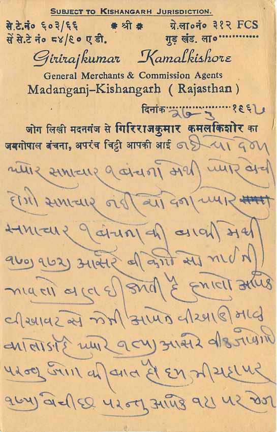 Inde India Entier Postal Stationary Tigre — Verso
