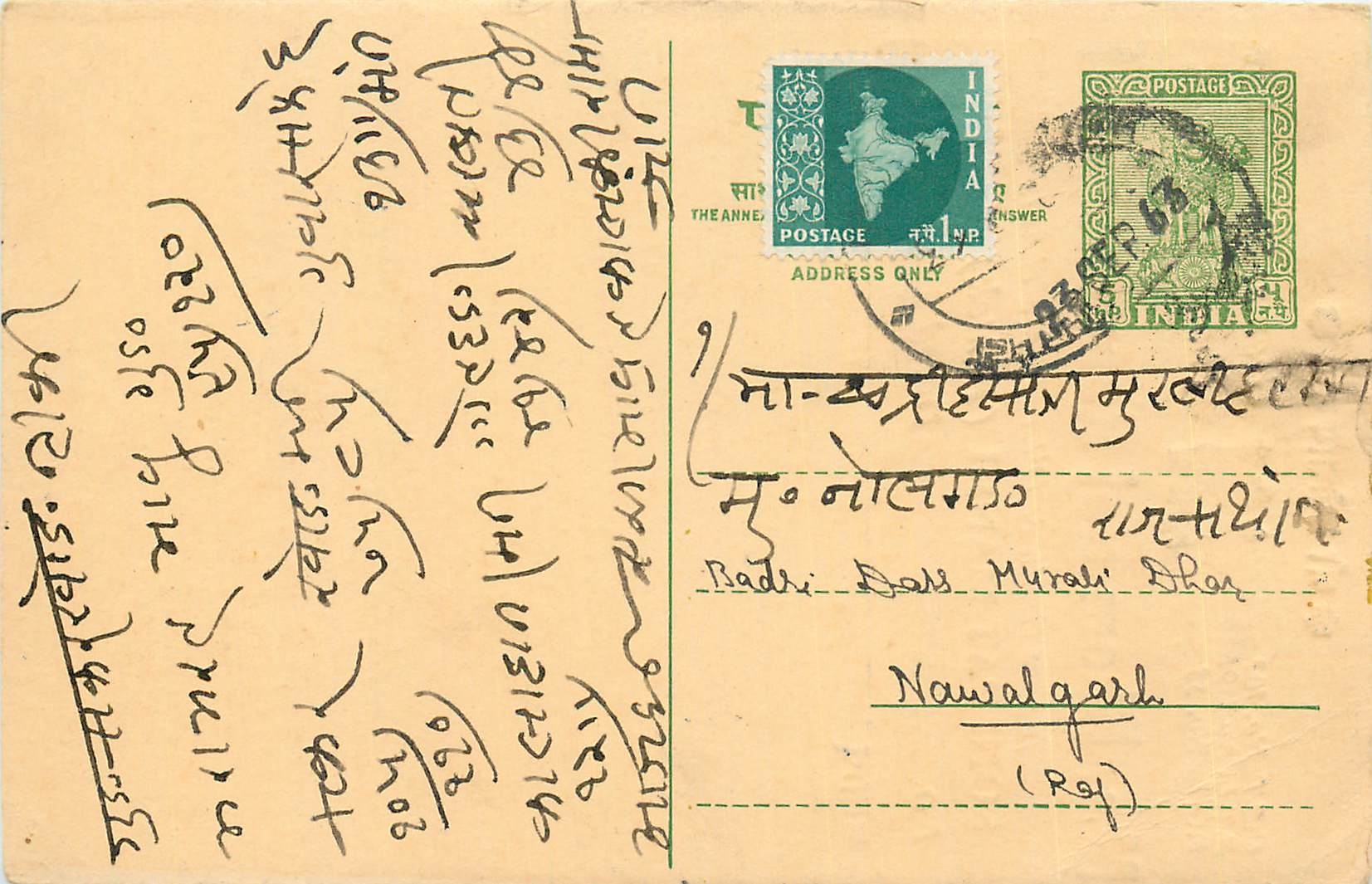 Inde India Entier Postal Stationary Tigre