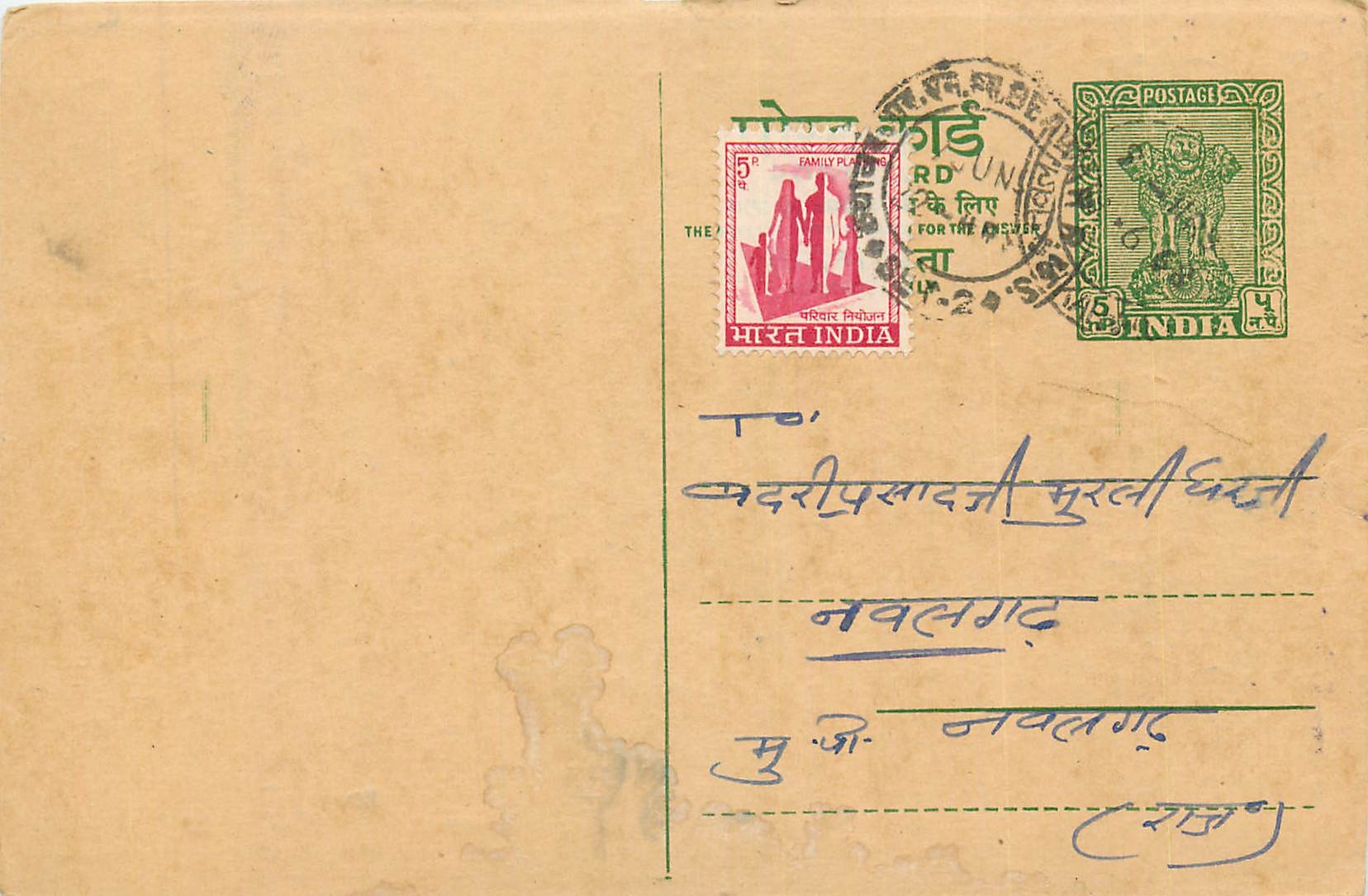 Inde India Entier Postal Stationary Tigre