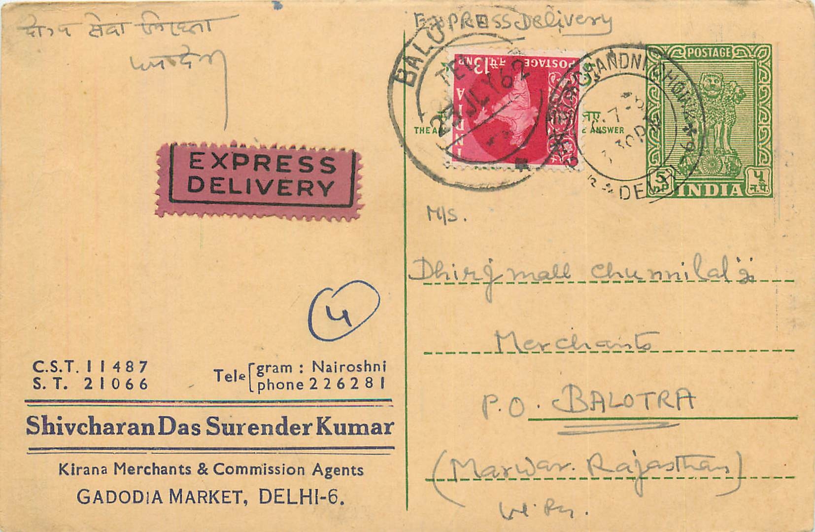Inde India Entier Postal Stationary Tigre