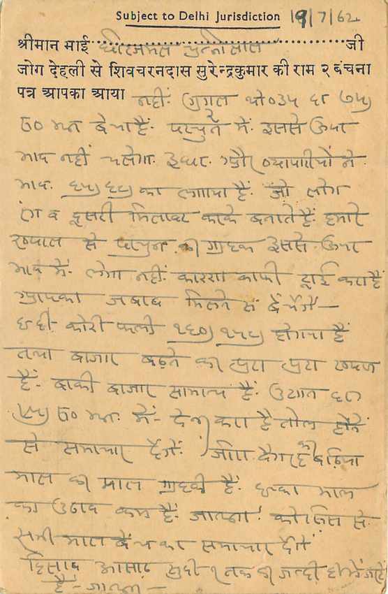 Inde India Entier Postal Stationary Tigre — Verso