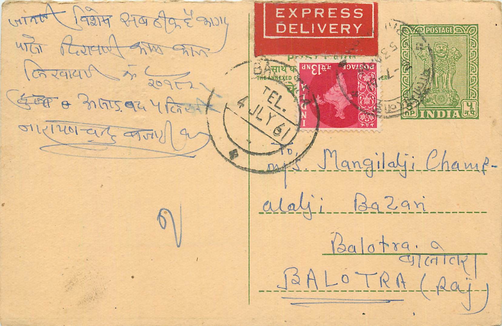 Inde India Entier Postal Stationary Tigre