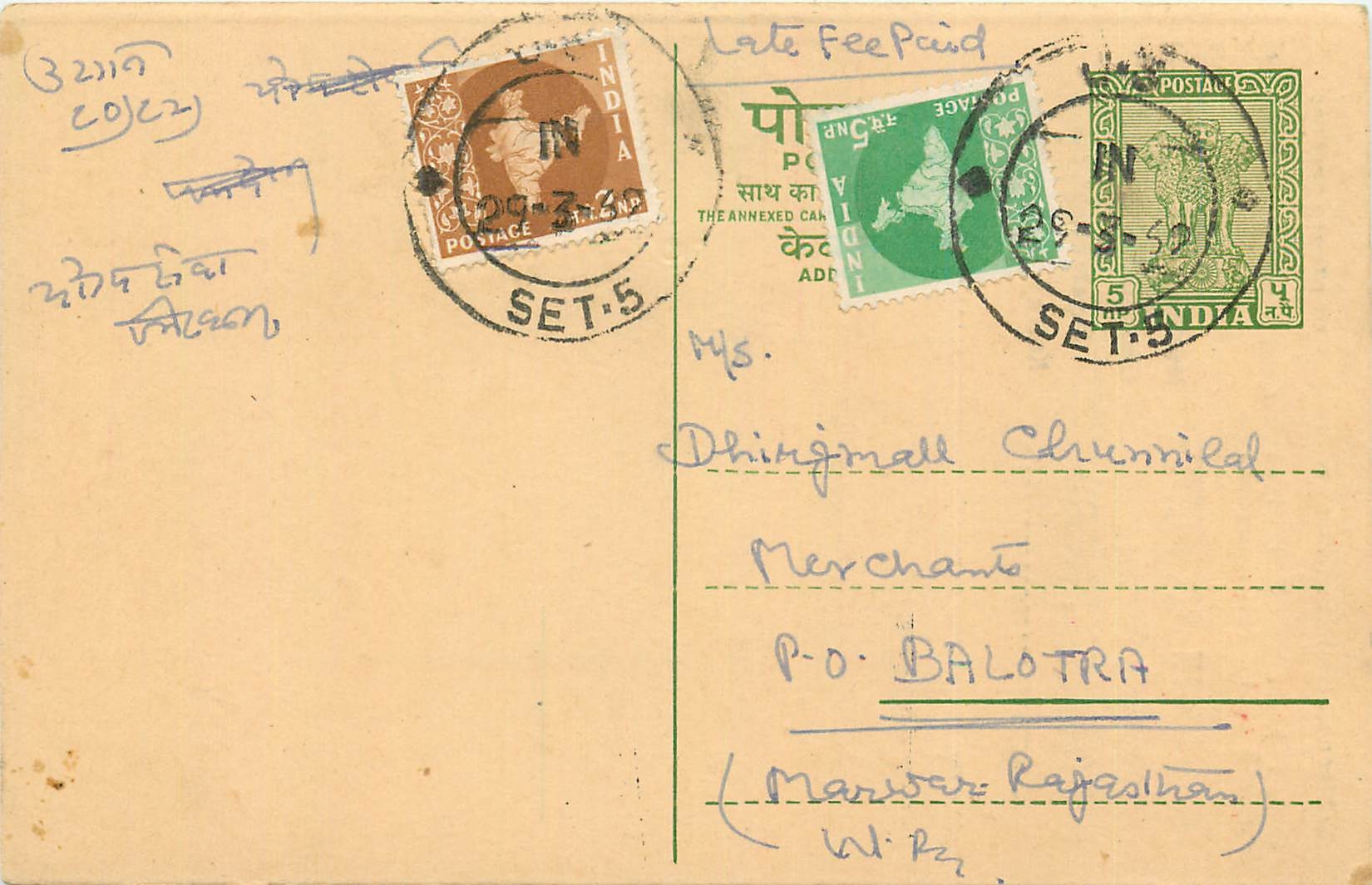 Inde India Entier Postal Stationary Tigre