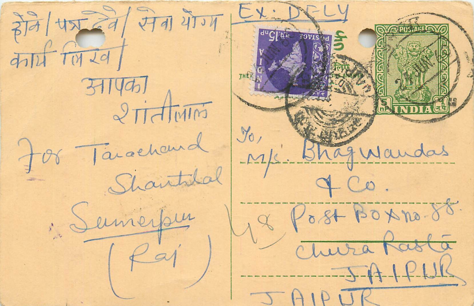 Inde India Entier Postal Stationary Tigre