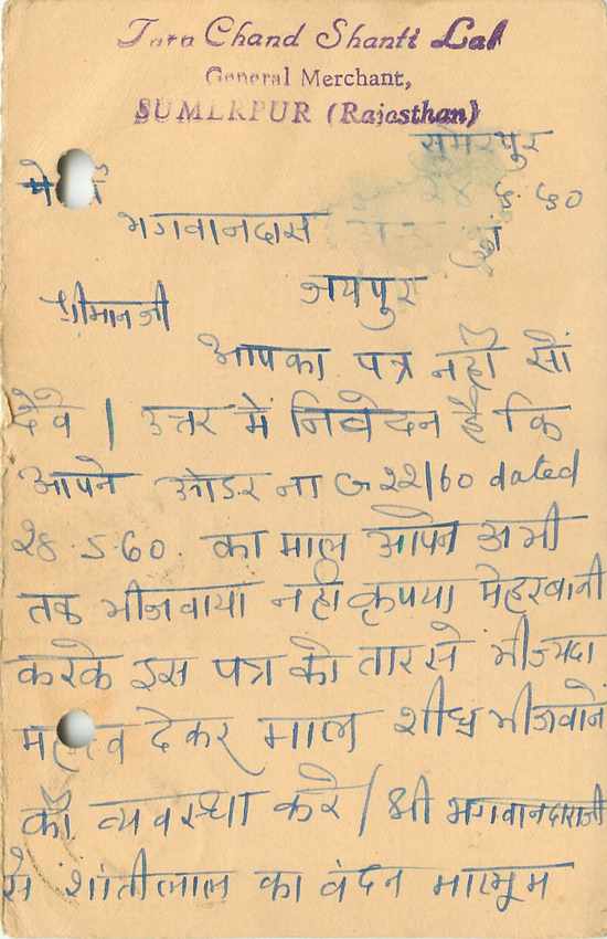 Inde India Entier Postal Stationary Tigre — Verso