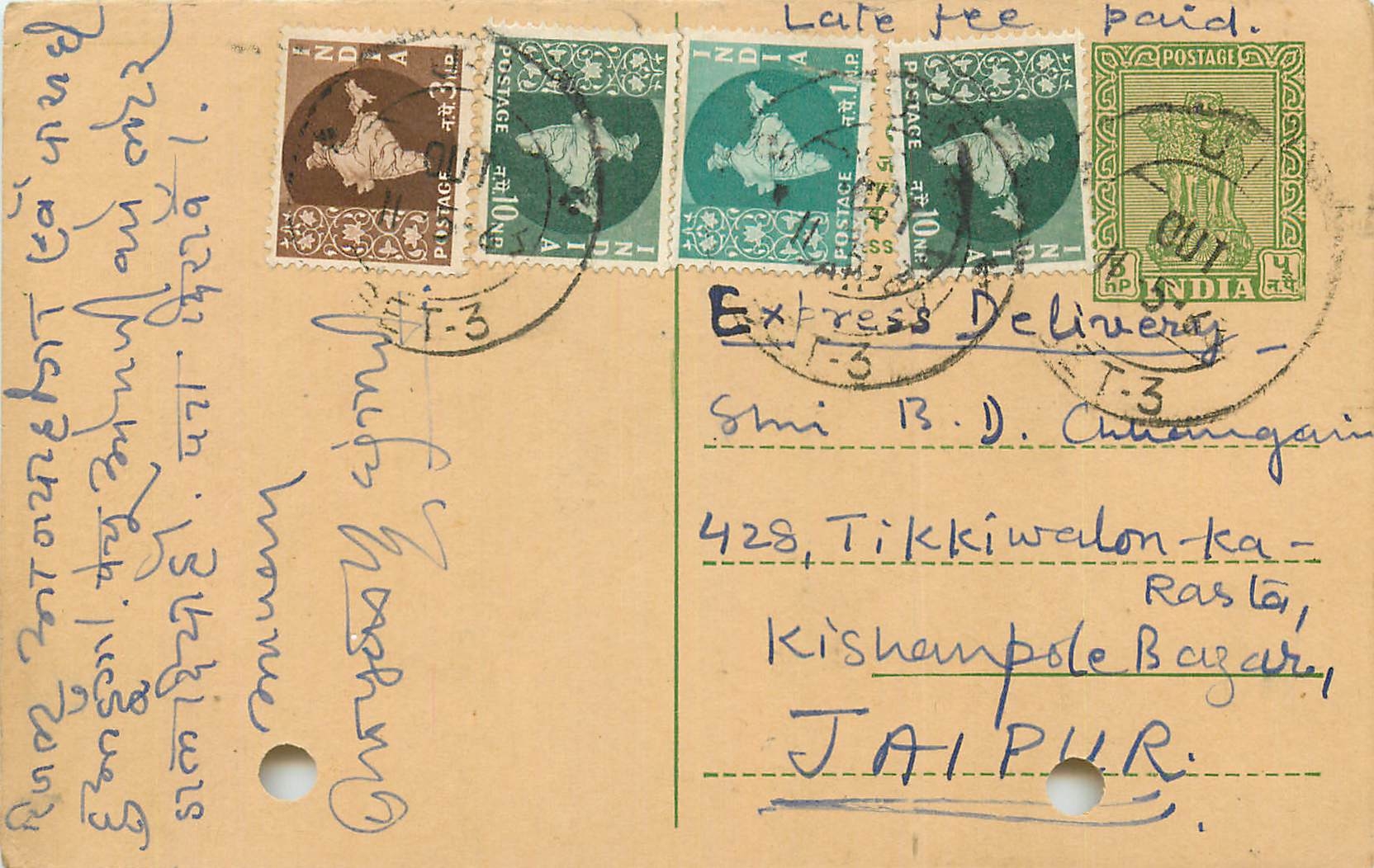 Inde India Entier Postal Stationary Tigre