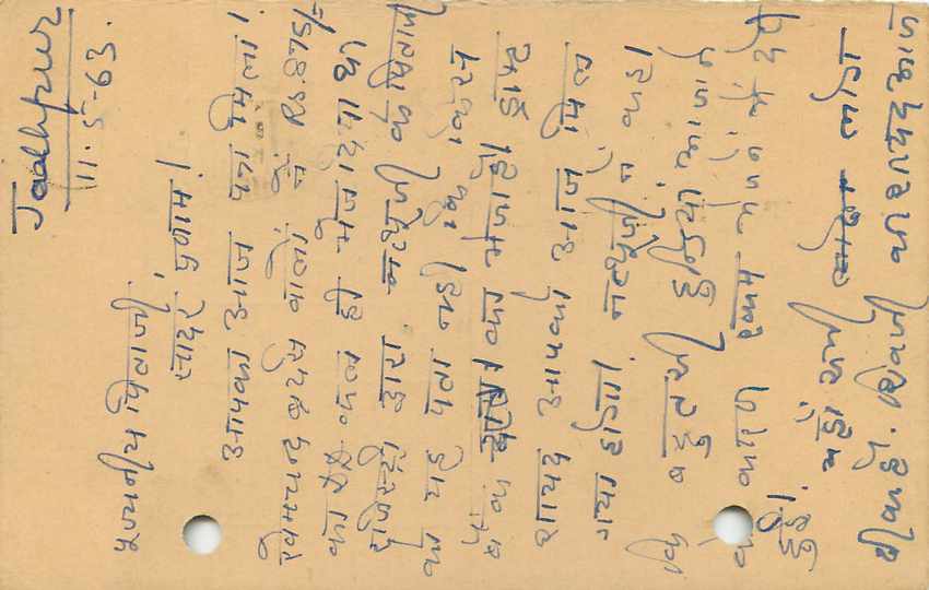 Inde India Entier Postal Stationary Tigre — Verso
