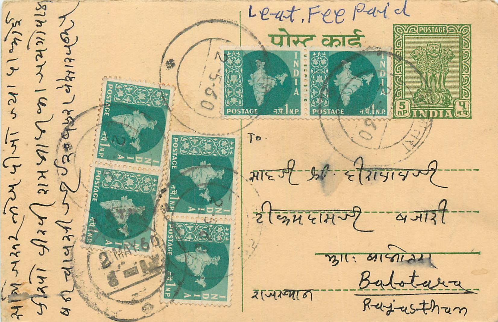 Inde India Entier Postal Stationary Tigre