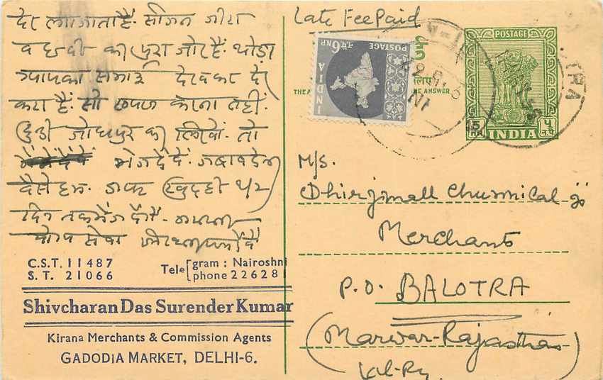 Inde India Entier Postal Stationary Tigre