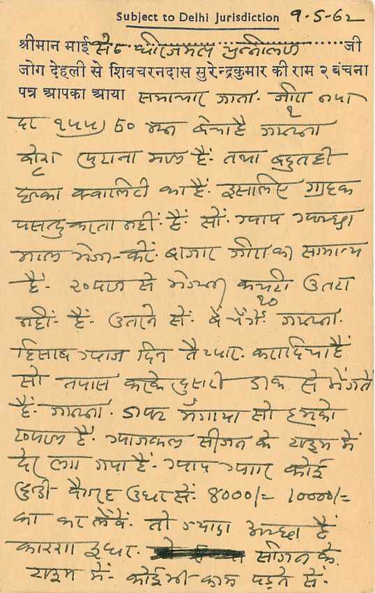Inde India Entier Postal Stationary Tigre — Verso