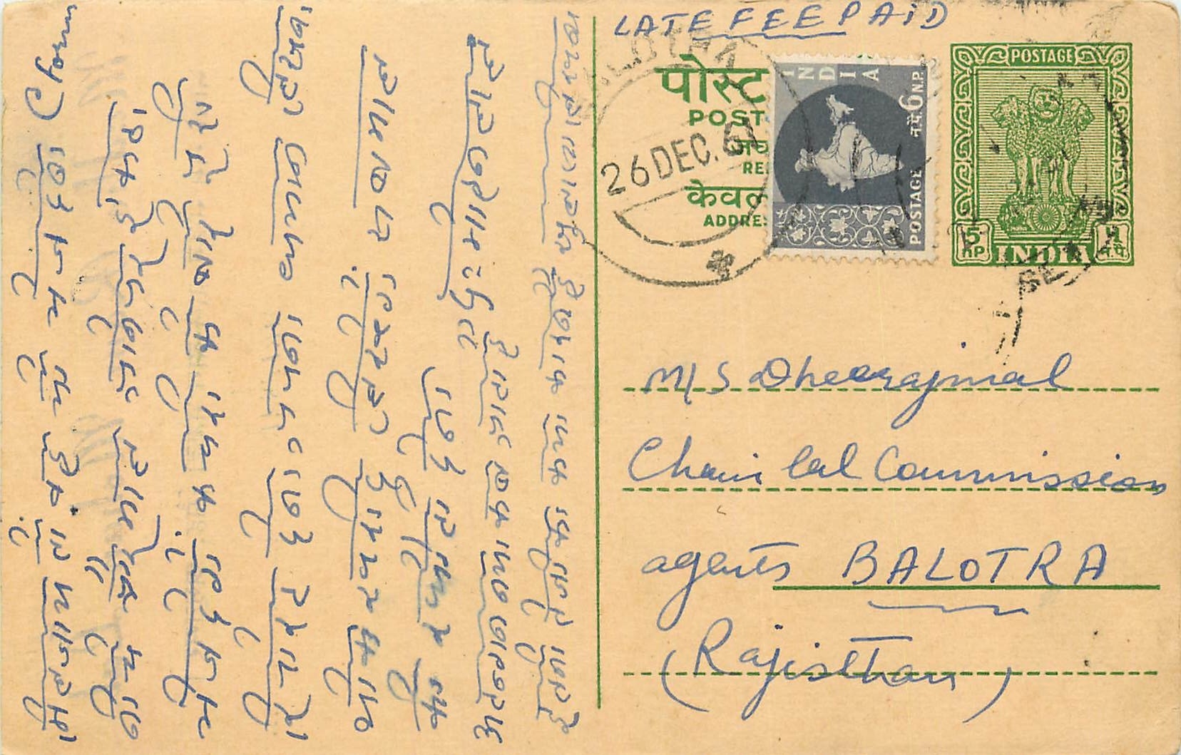 Inde India Entier Postal Stationary Tigre
