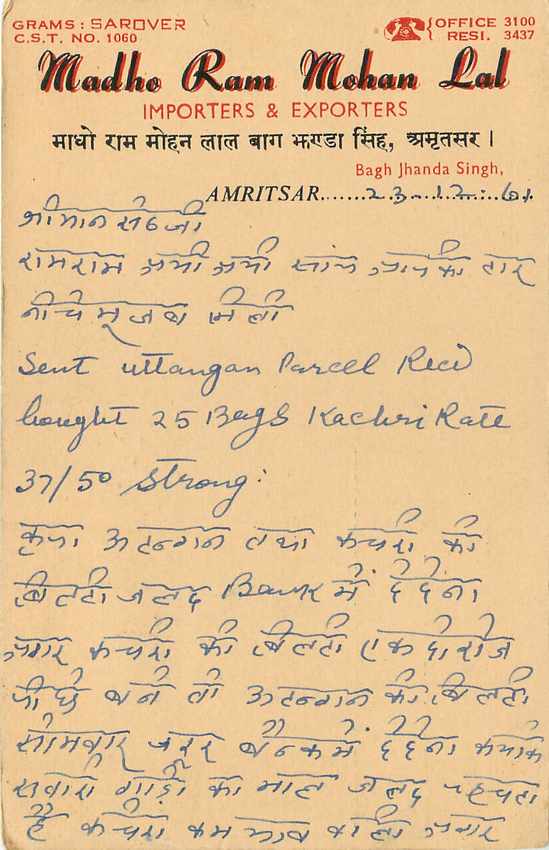Inde India Entier Postal Stationary Tigre — Verso