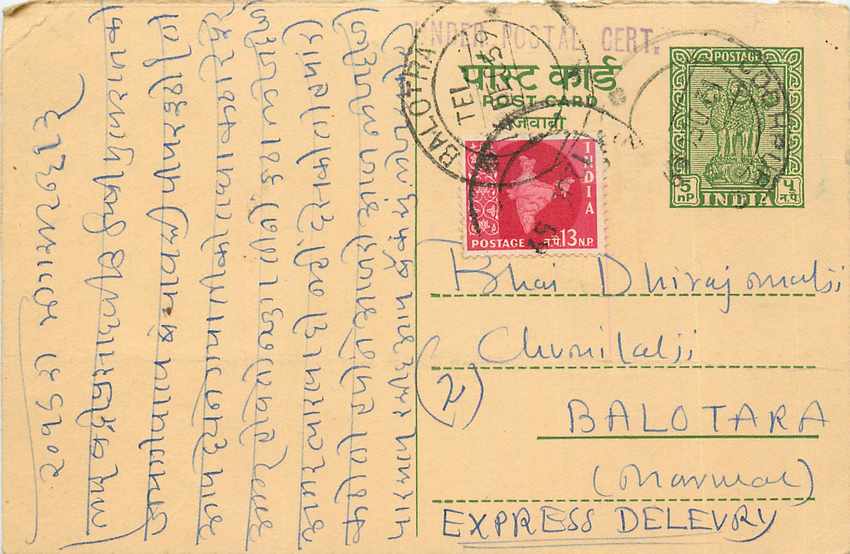 Inde India Entier Postal Stationary Tigre
