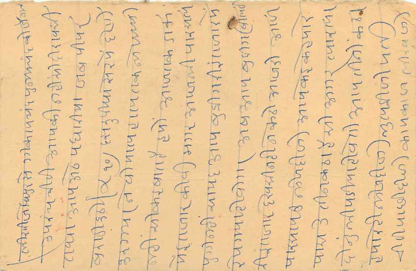 Inde India Entier Postal Stationary Tigre — Verso