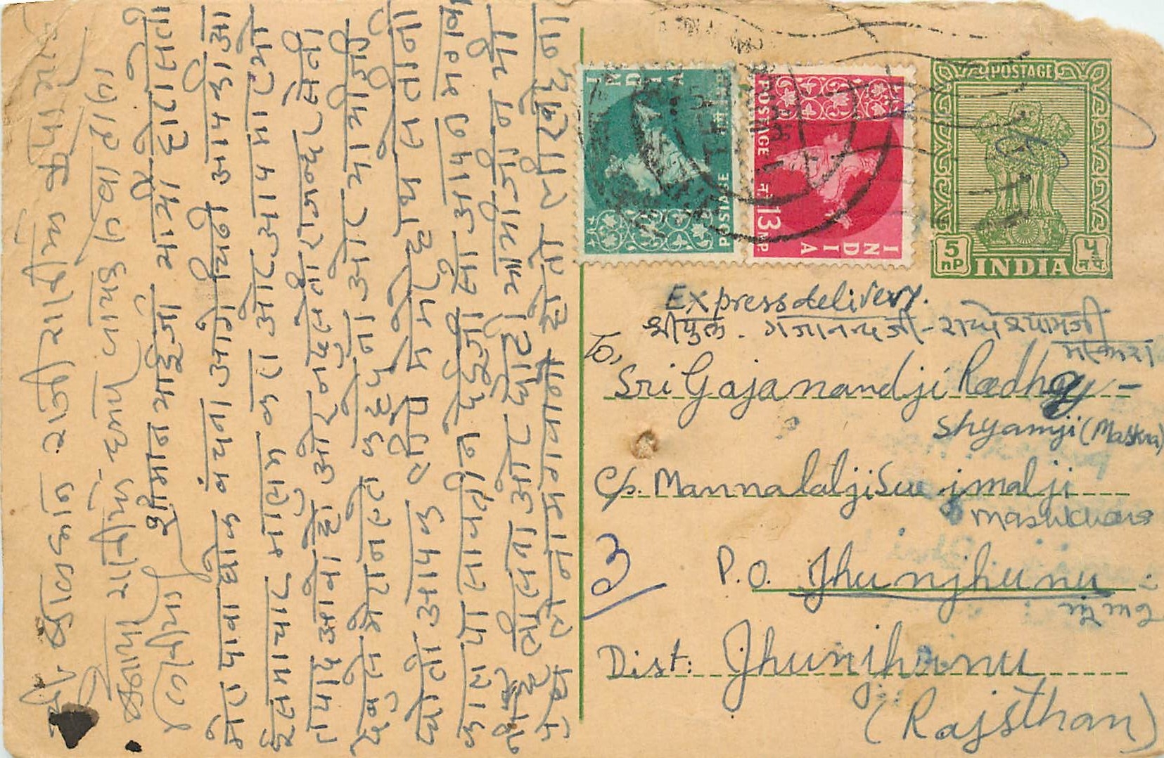 Inde India Entier Postal Stationary Tigre
