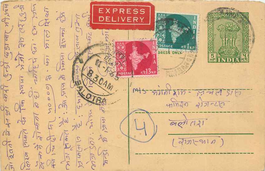 Inde India Entier Postal Stationary Tigre